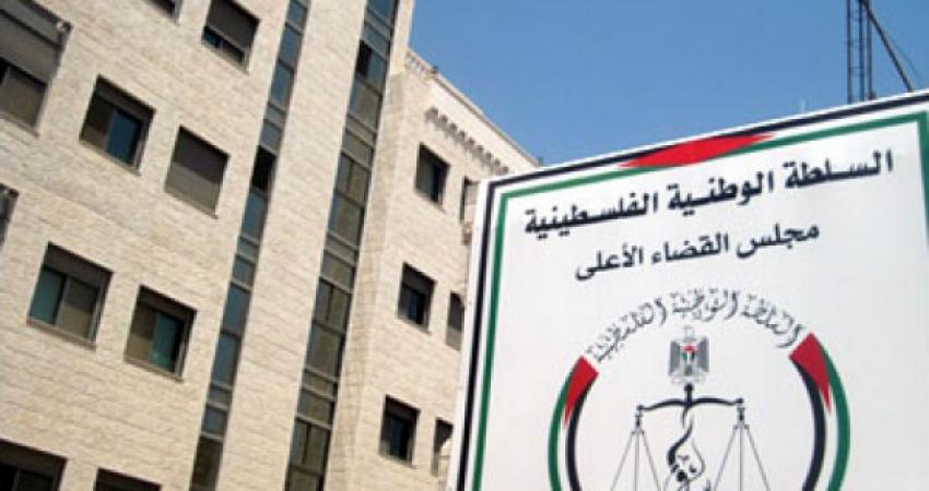 المحكمة العليا