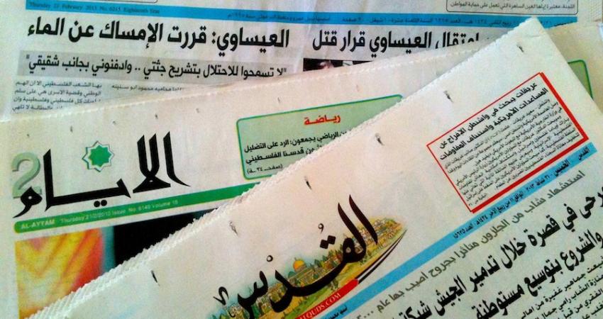 أبرز عناوين الصحف الفلسطينية