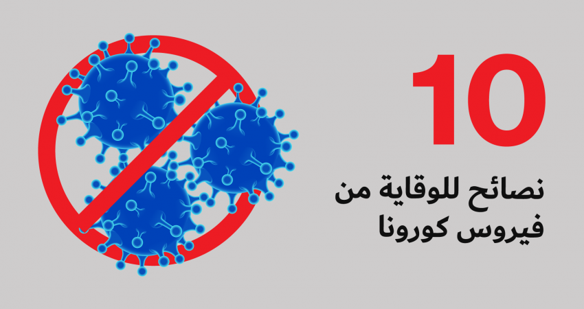 Coronavirus-Article-photo