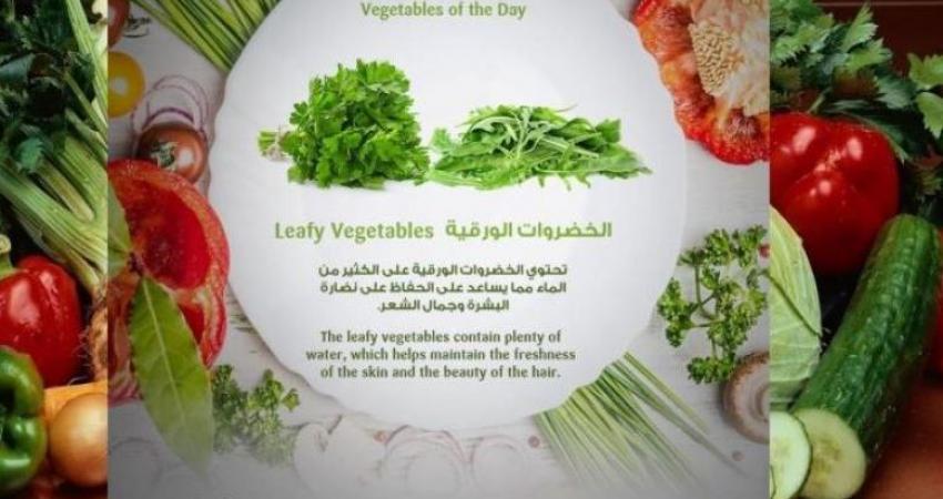 خضار