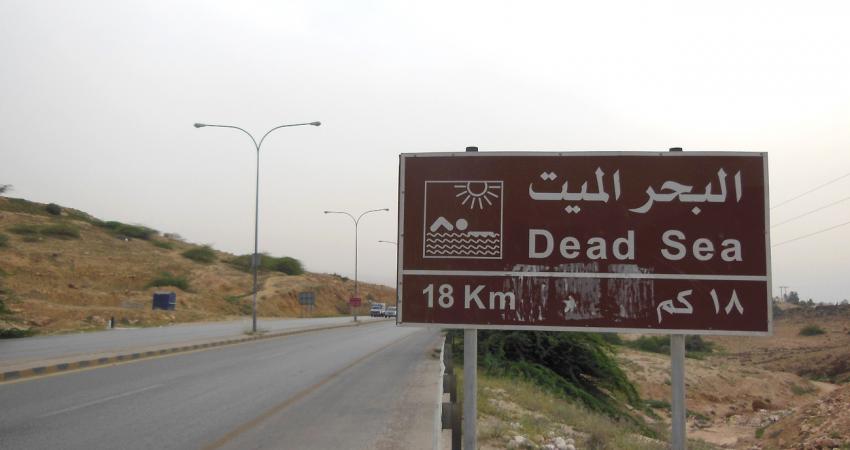 بحر ميت