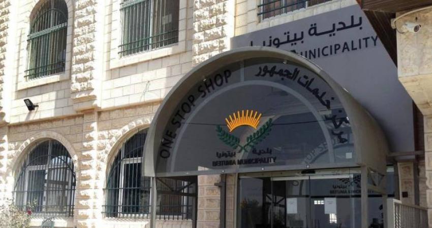 بلدية بيتونيا