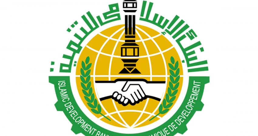 نفي وقف مشاريع البنك الإسلامي للتنمية بغزة