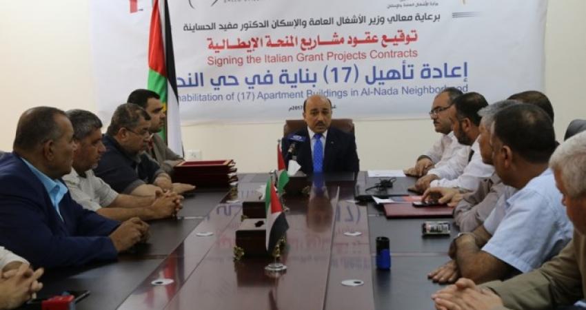 عقود المنحة الايطالية