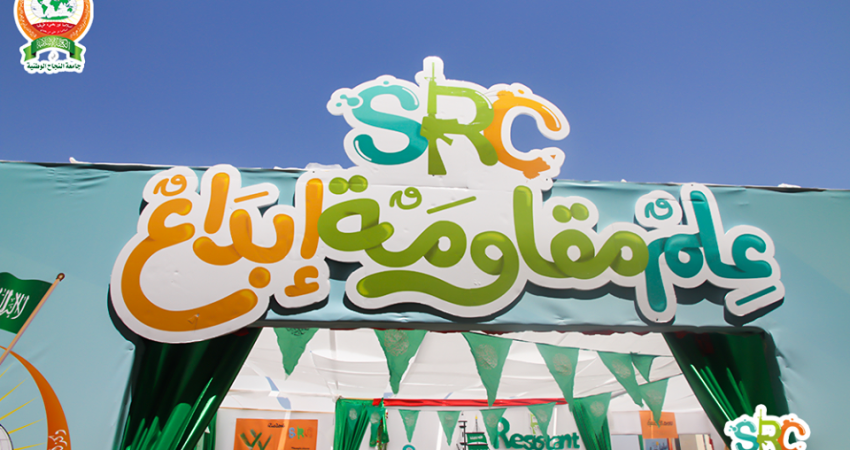 معرض الكتلة الإسلامية بجامعة النجاح الوطنية