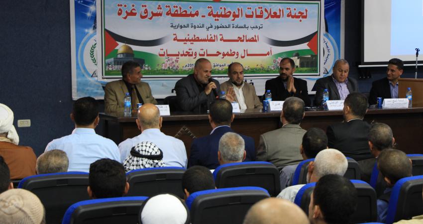 حماس تنظم ندوة بعنوان "المصالحة الفلسطينية .. آمال وطموحات وتحديا"