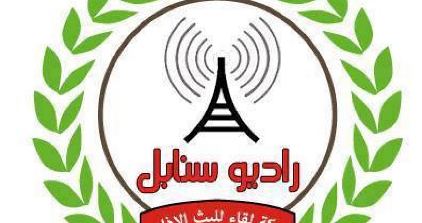 إذاعة سنابل