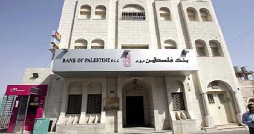 سلطة النقد: بعض البنوك تفتح أبوابها غدا السبت