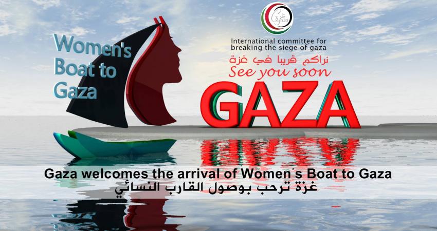 غزة ترحب بالقارب النسائي