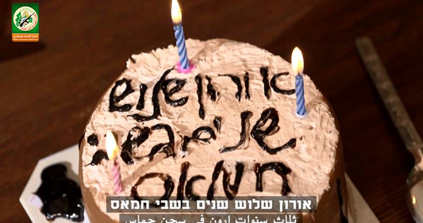 يوم ميلاد الجندي الإسرائيلي شاؤول أورون