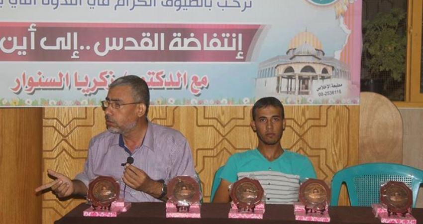 صورة خبر تنظيم الكتلة الإسلامية لقاء حول انتفاضة القدس بالنصيرات