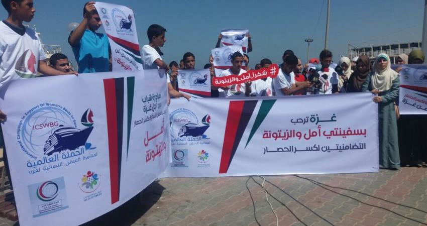 وقفة شبابية بميناء غزة