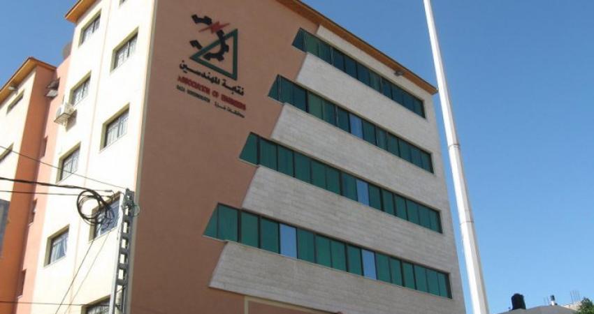 نقابة المهندسين بغزة