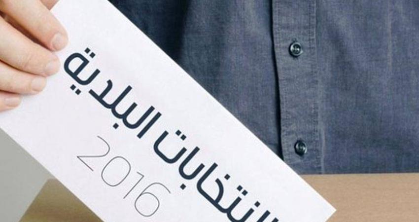 الانتخابات البلدية 