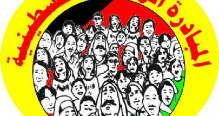 المبادرة الوطنية الفلسطينية