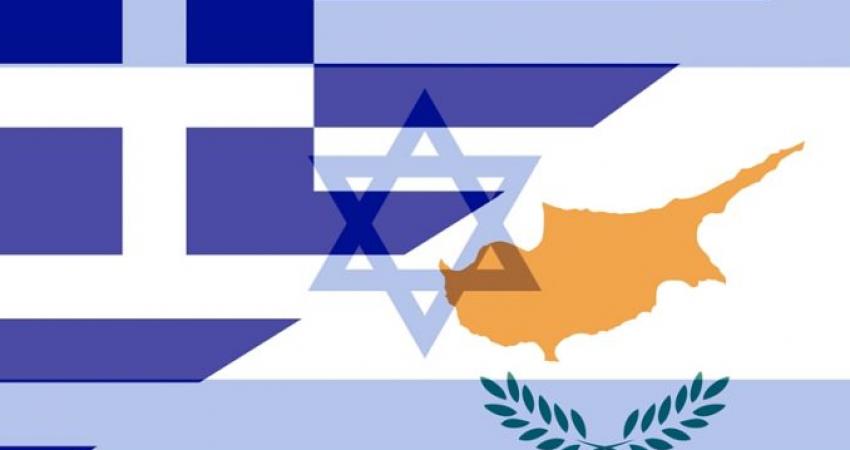 قبرص واليونان وإسرائيل