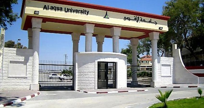 aqsa-univ