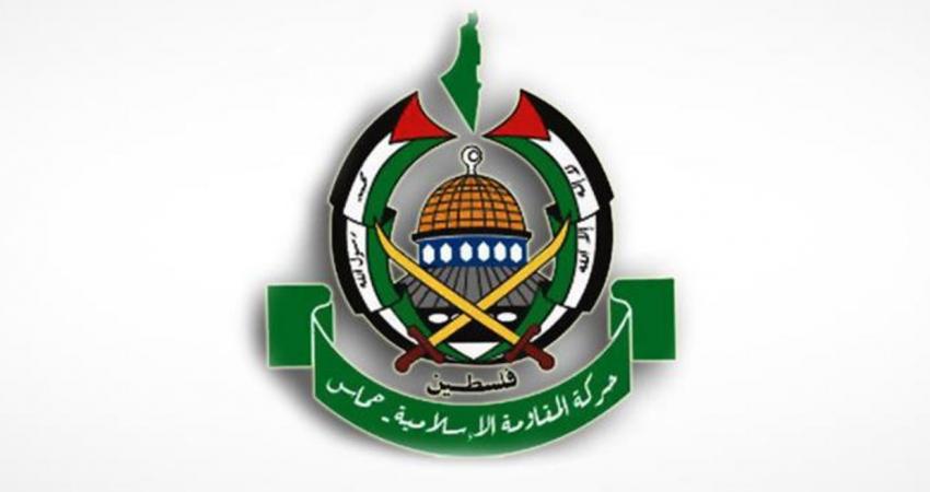 logo-hamas