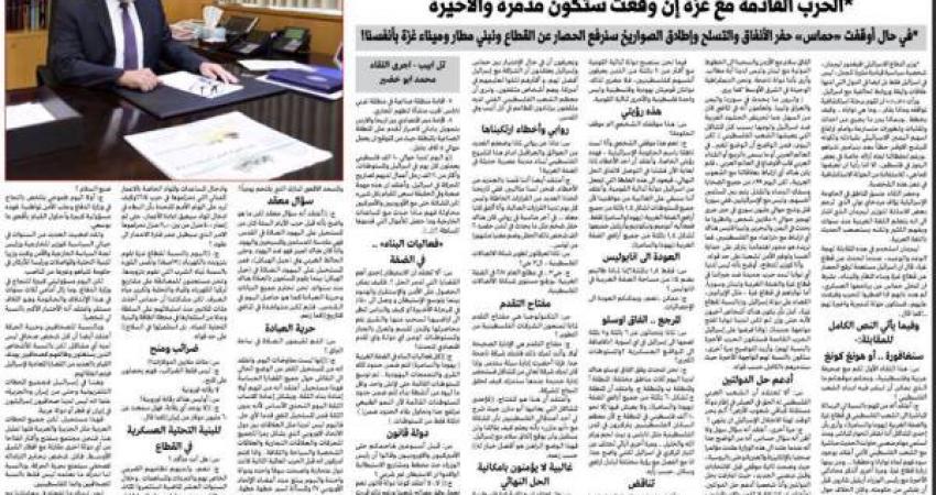 مقابلة ليبرمان مع صحيفة القدس