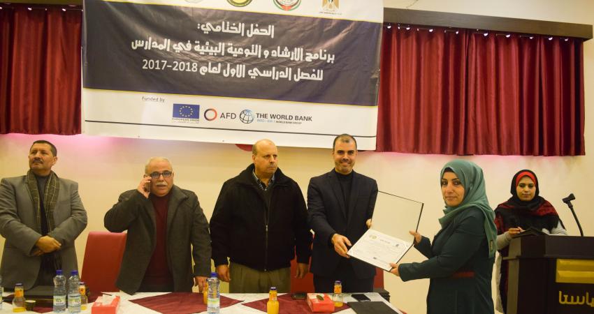 اختتام برنامج التوعية البيئية والإرشاد المجتمعي في غزة
