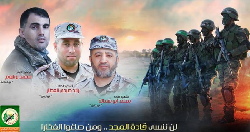 ابو شمالة والعطار وبرهوم