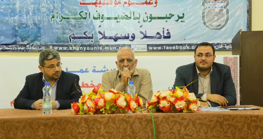 بلدية خانيونس 