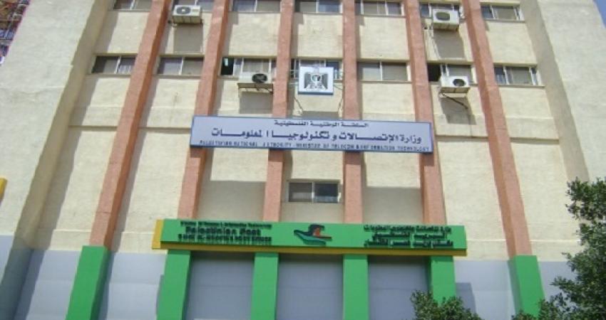 وزارة الاتصالات بغزة