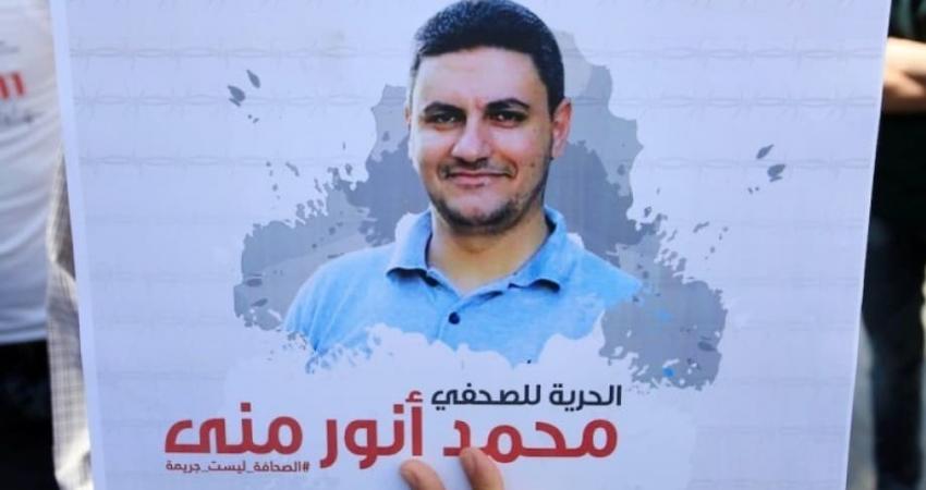 منى