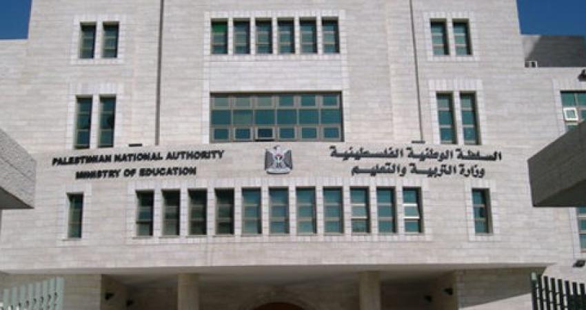 almaghribtoday-وزارة-التربية-والتعليم-الفلسطينية-1-560x260