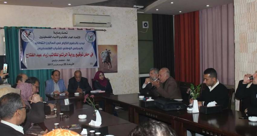 ​الصالون الثقافي بالمجلس الوطني للشباب ينظم حفل توقيع رواية "الرتنو"
