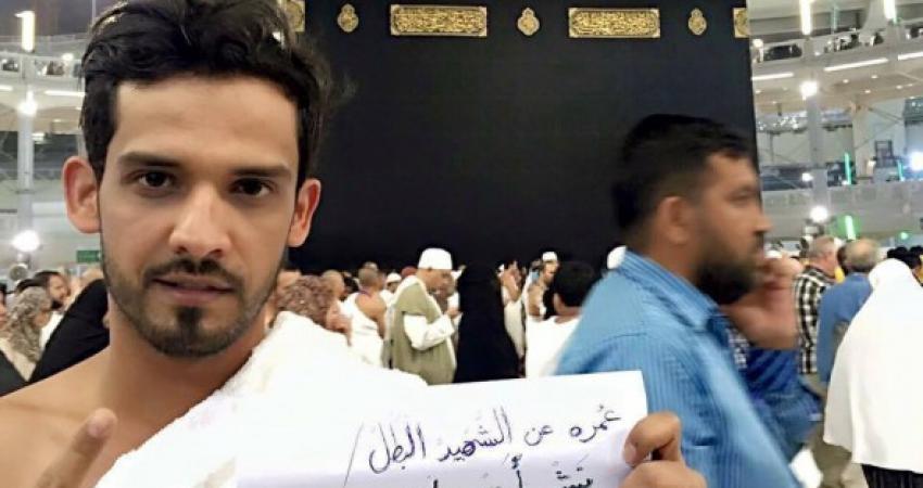 صورة خبر تأدية غزي العمرة عن الشهيد نشأت ملحم