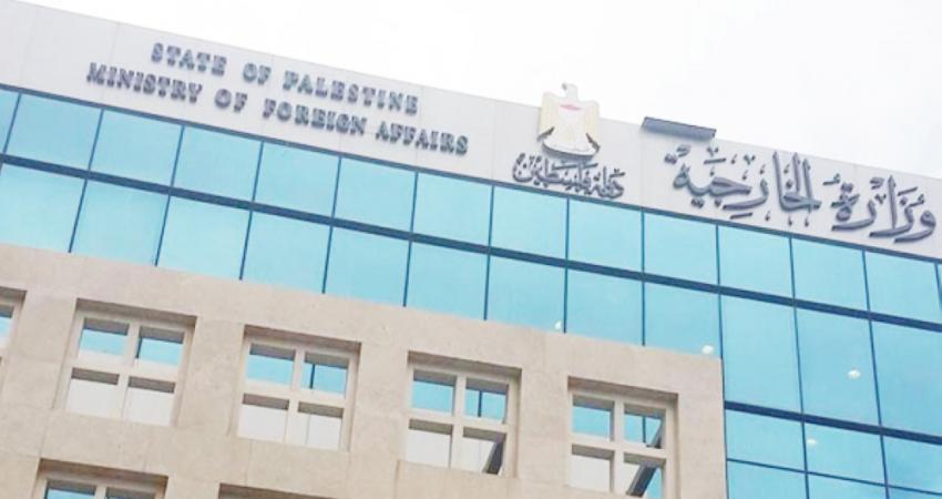 وزراة الخارجية