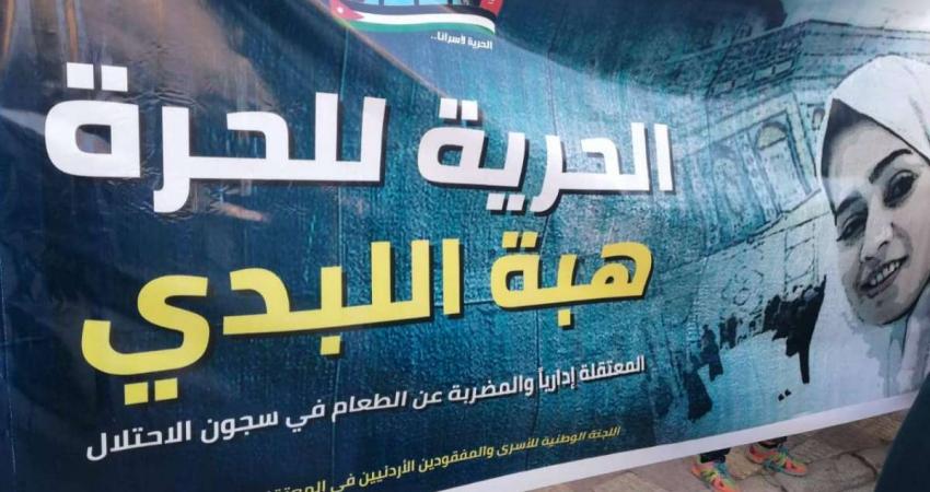 اللبدي