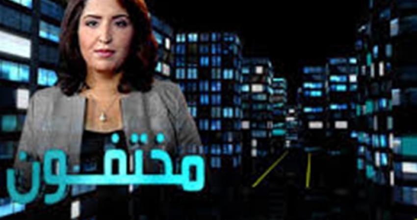 مختفون