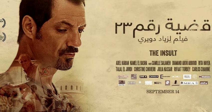 قضية رقم 23