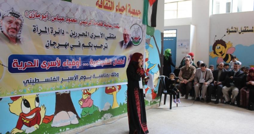  مهرجان "أطفال الشجاعية أوفياء لأسرى الحرية"