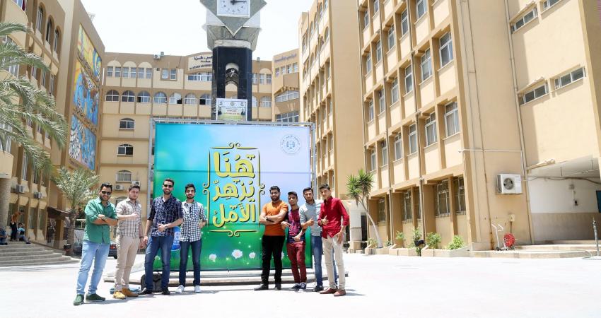 صورة جامعة الأزهر