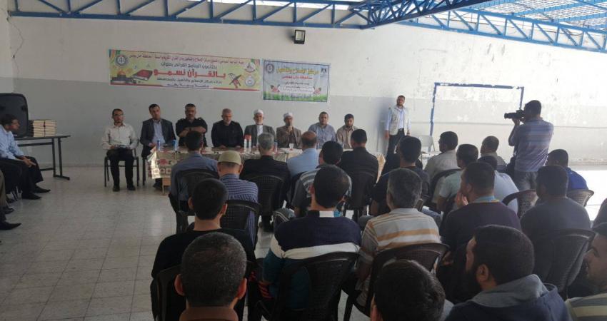 حفل بالقرآن نسمو