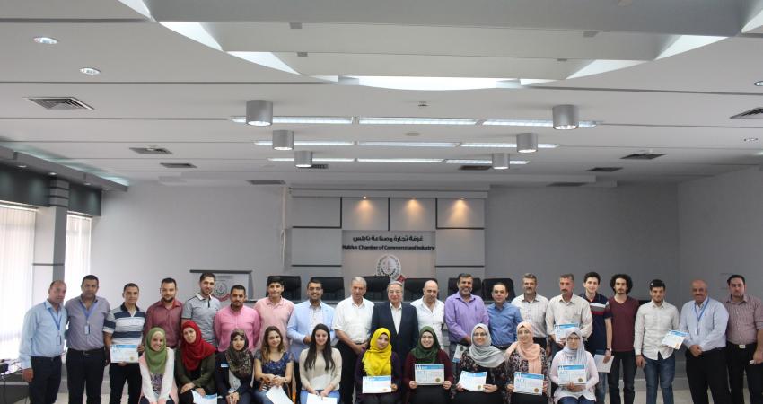 غرفة تجارة نابلس