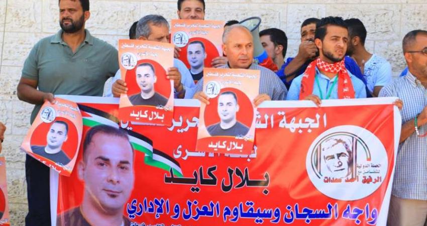 الأسير بلال كايد