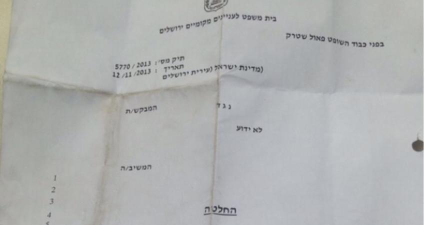 إخطارات هدم