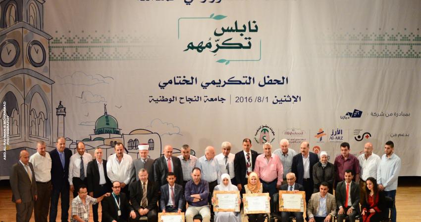 تكريم مبدعي نابلس