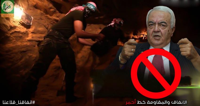 الشعب يعلنها بصوت واحد: #أنفاقنا_قلاعنا