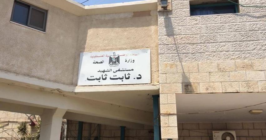 افتتاح مراكز طبية وصحية في طولكرم