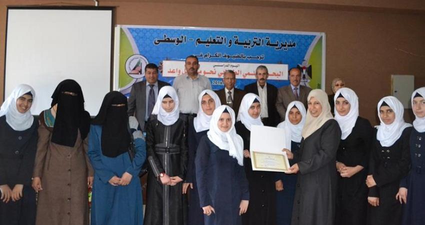 تعليم الوسطى يعقد المؤتمر العلمي الطلابي الأول