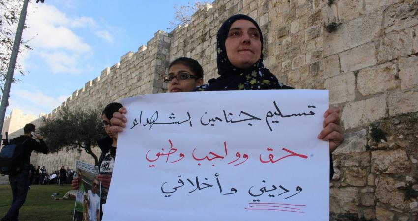 "العليا" تؤجل النظر في التماس استعادة جثامين الشهداء