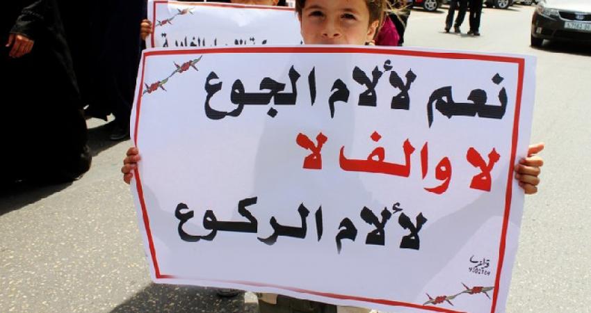 التضامن مع الأسرى 