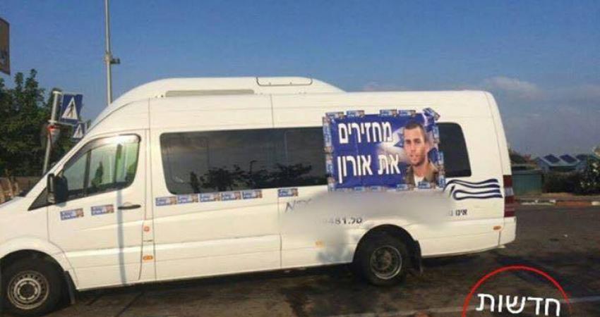 اعتصام عائلة الجندي شاؤول