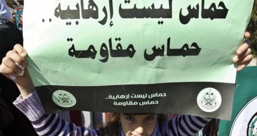 حماس