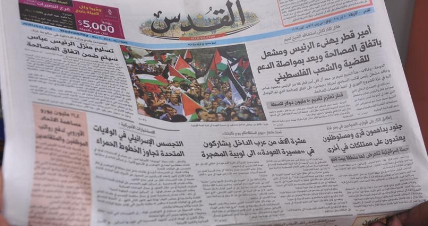 صحيفة القدس